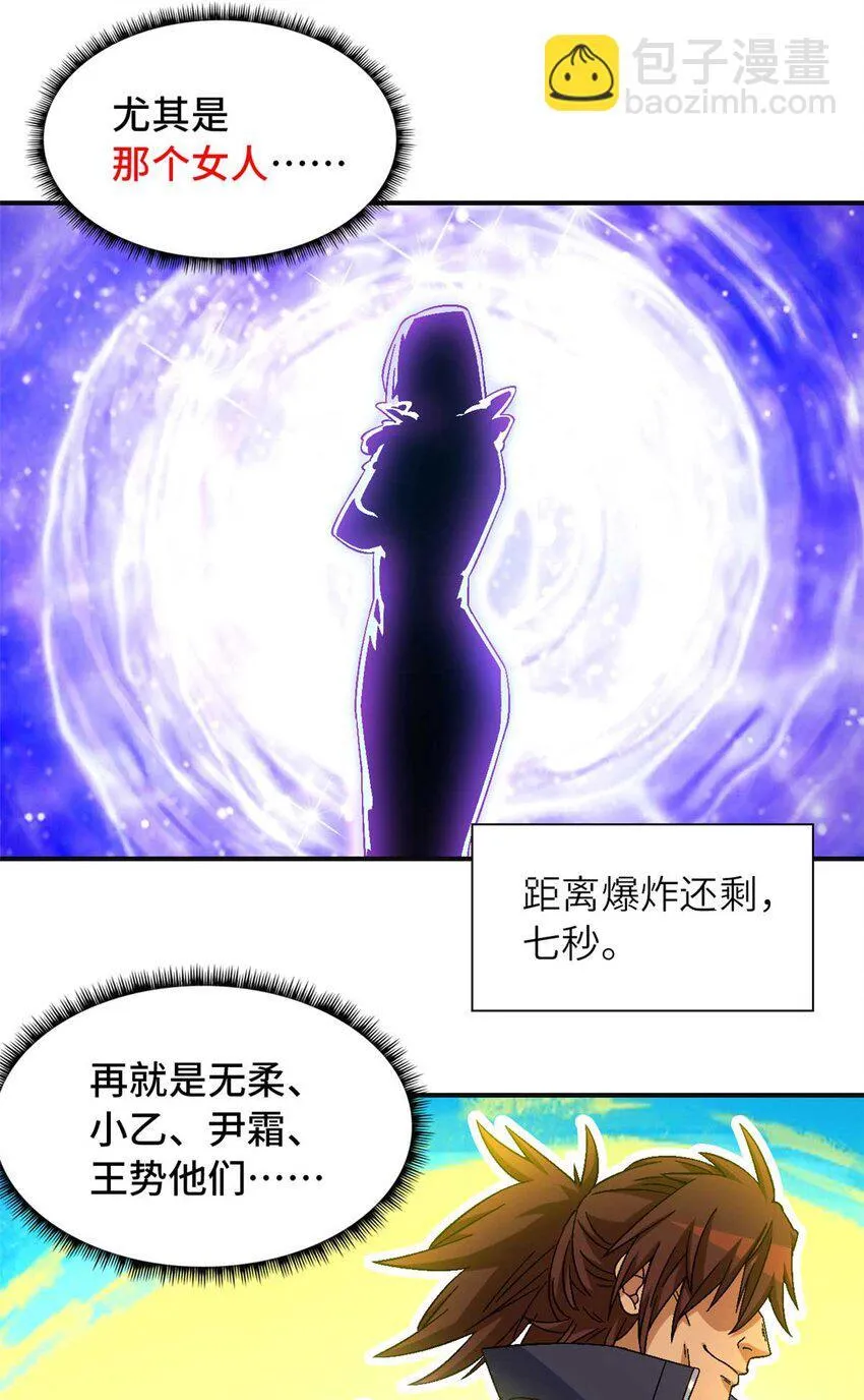 第71片 会说话的恶堕47