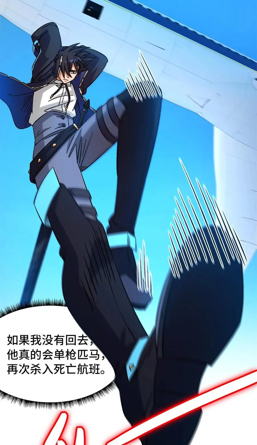 第75片 成功脱离46