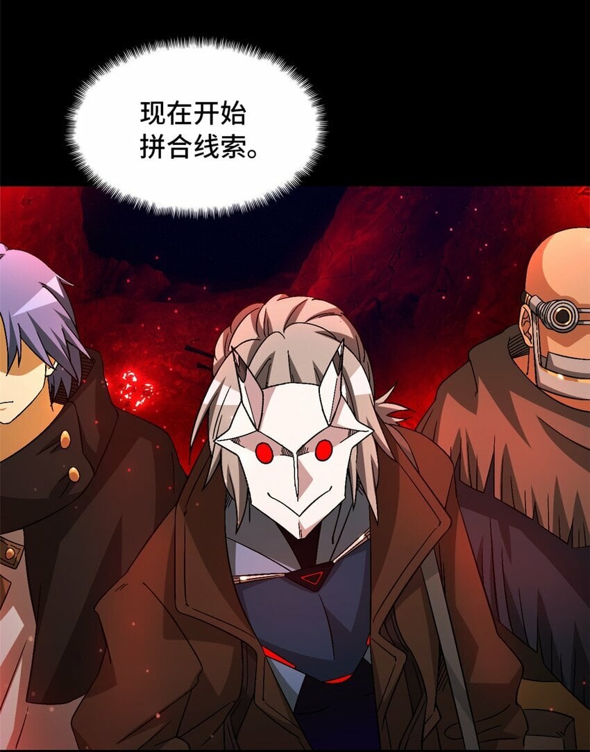 第33片 线索解密9