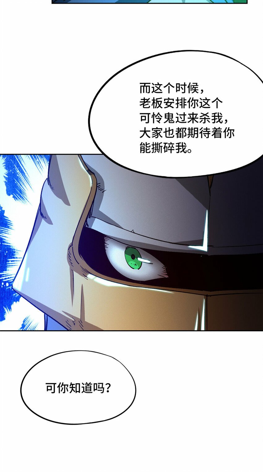第二片 往昔，刺客45