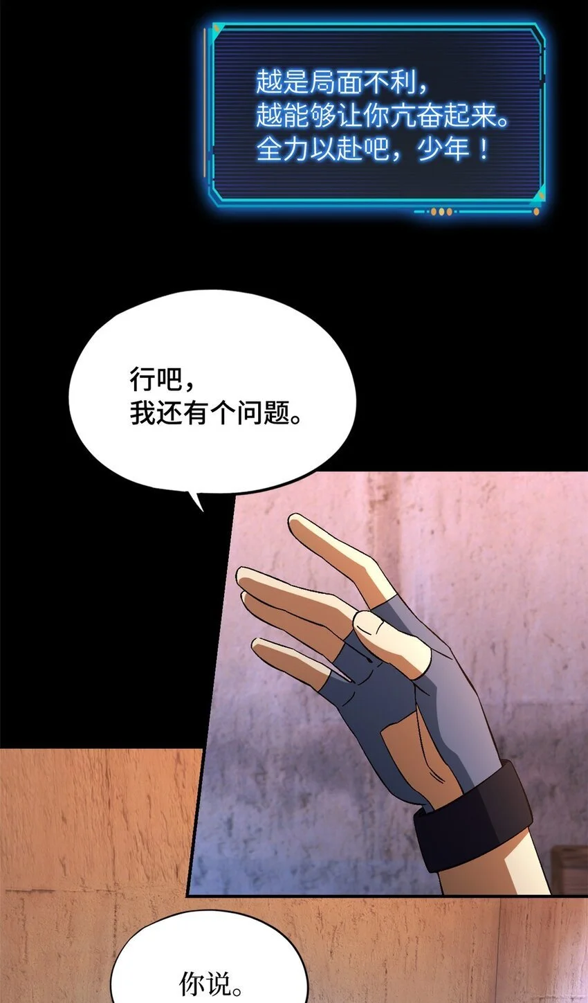 第55片 高塔镇御军的秘密29