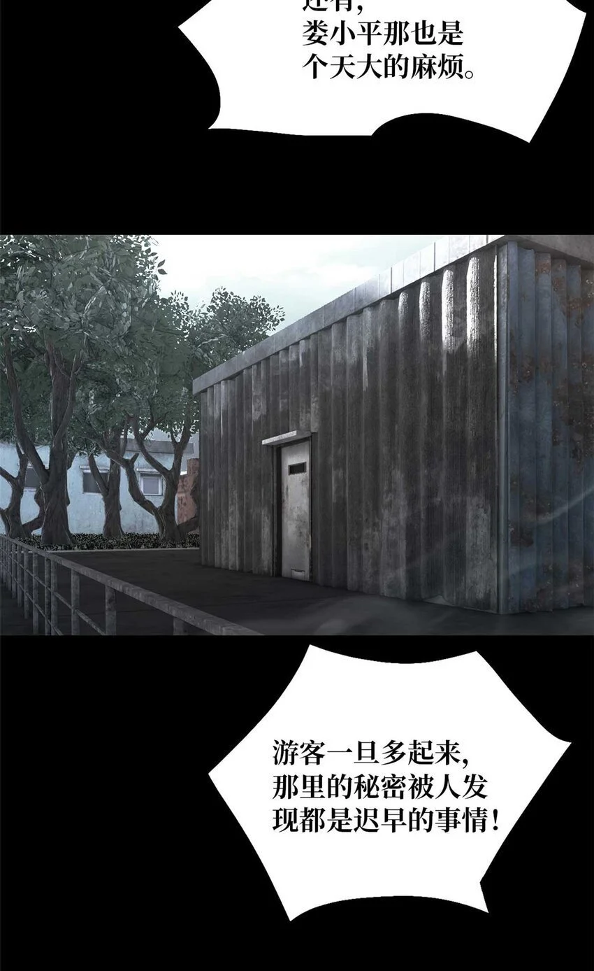 第50片 怨念真相 其三12