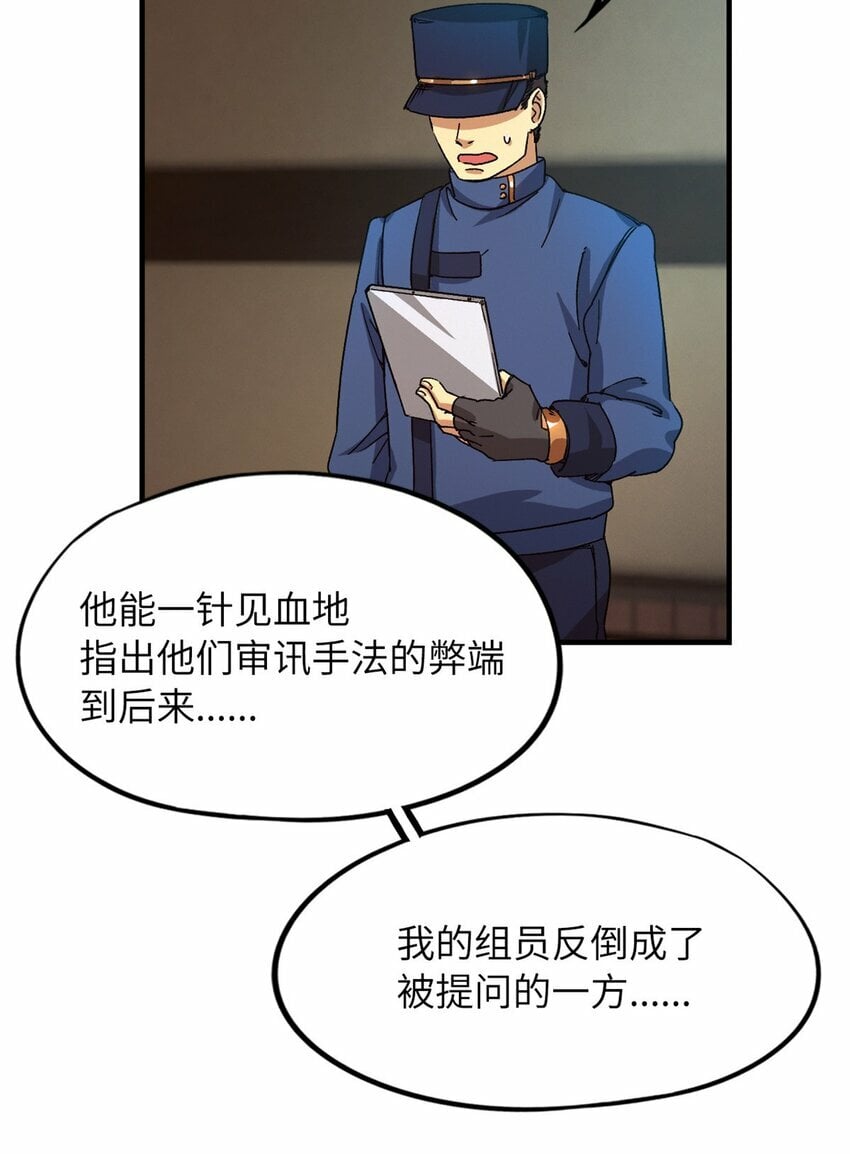 第三片 电话，审问8