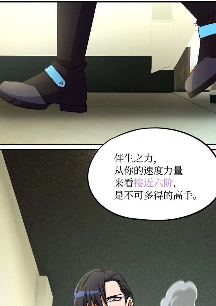 第61片 挖角来了20
