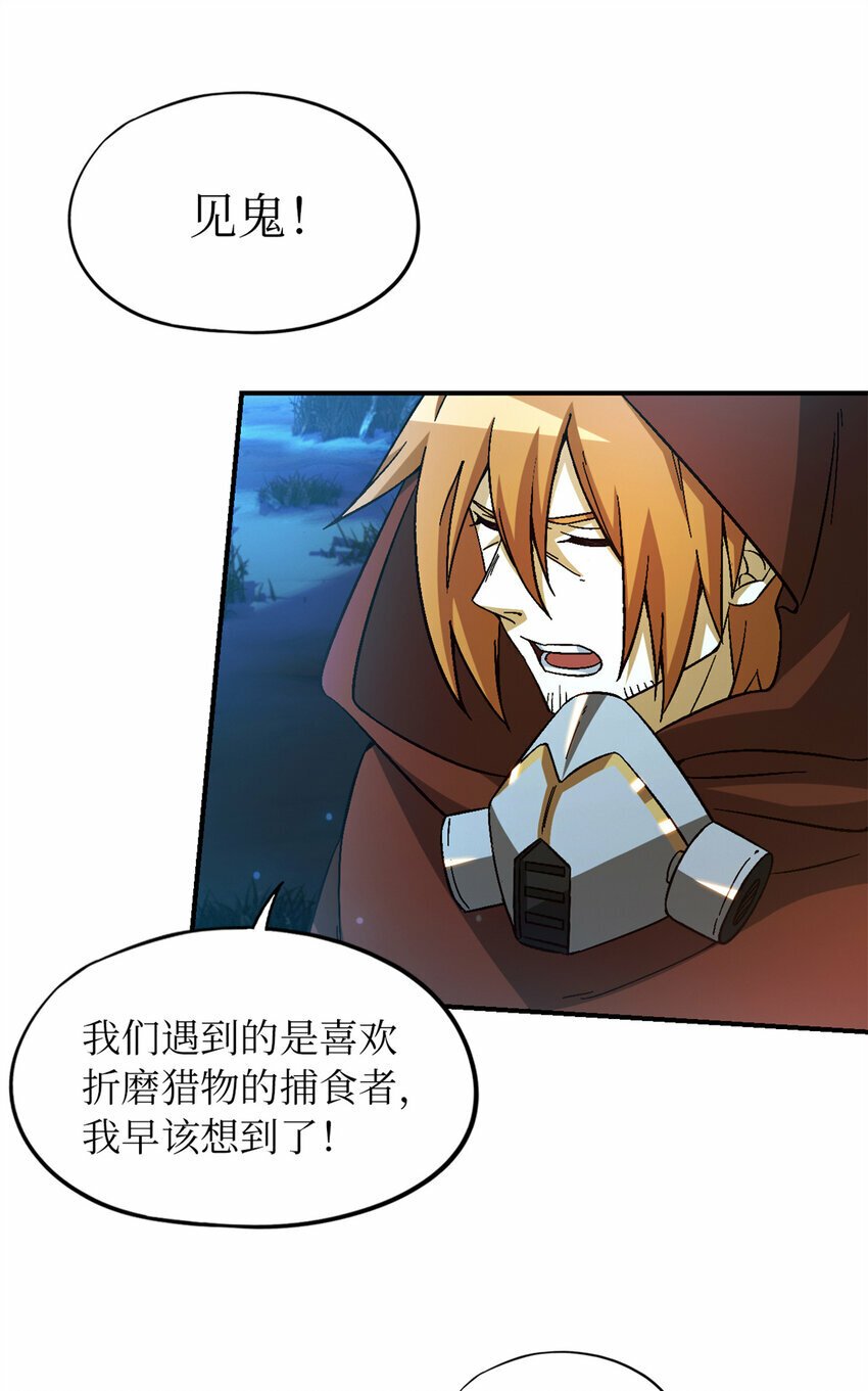 第31片 丛林探险10