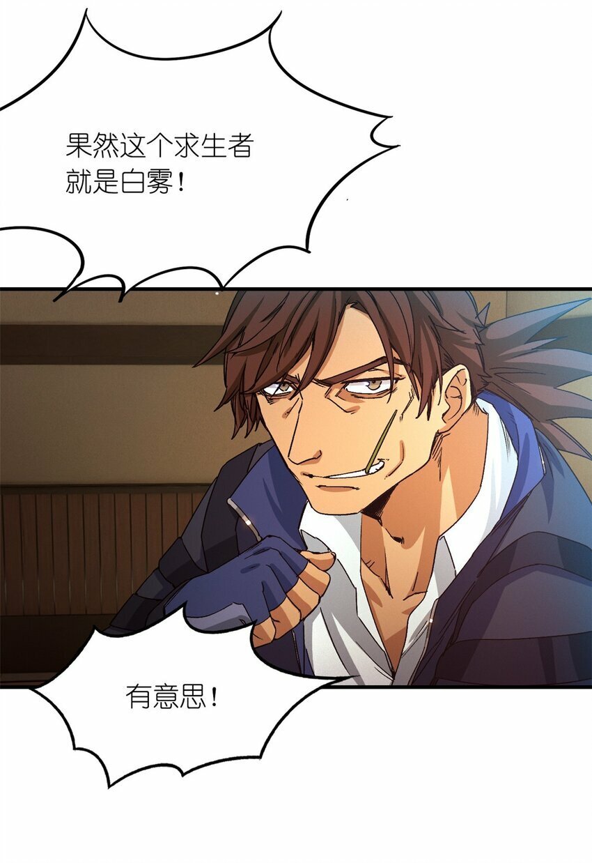 第三片 电话，审问28
