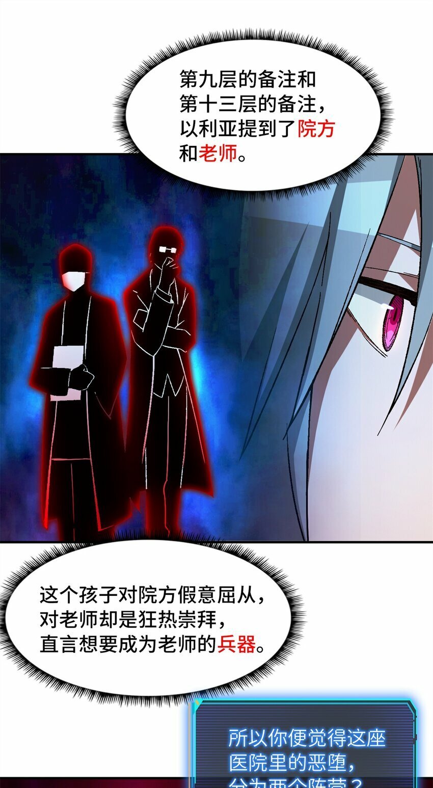 第十六片 老师52