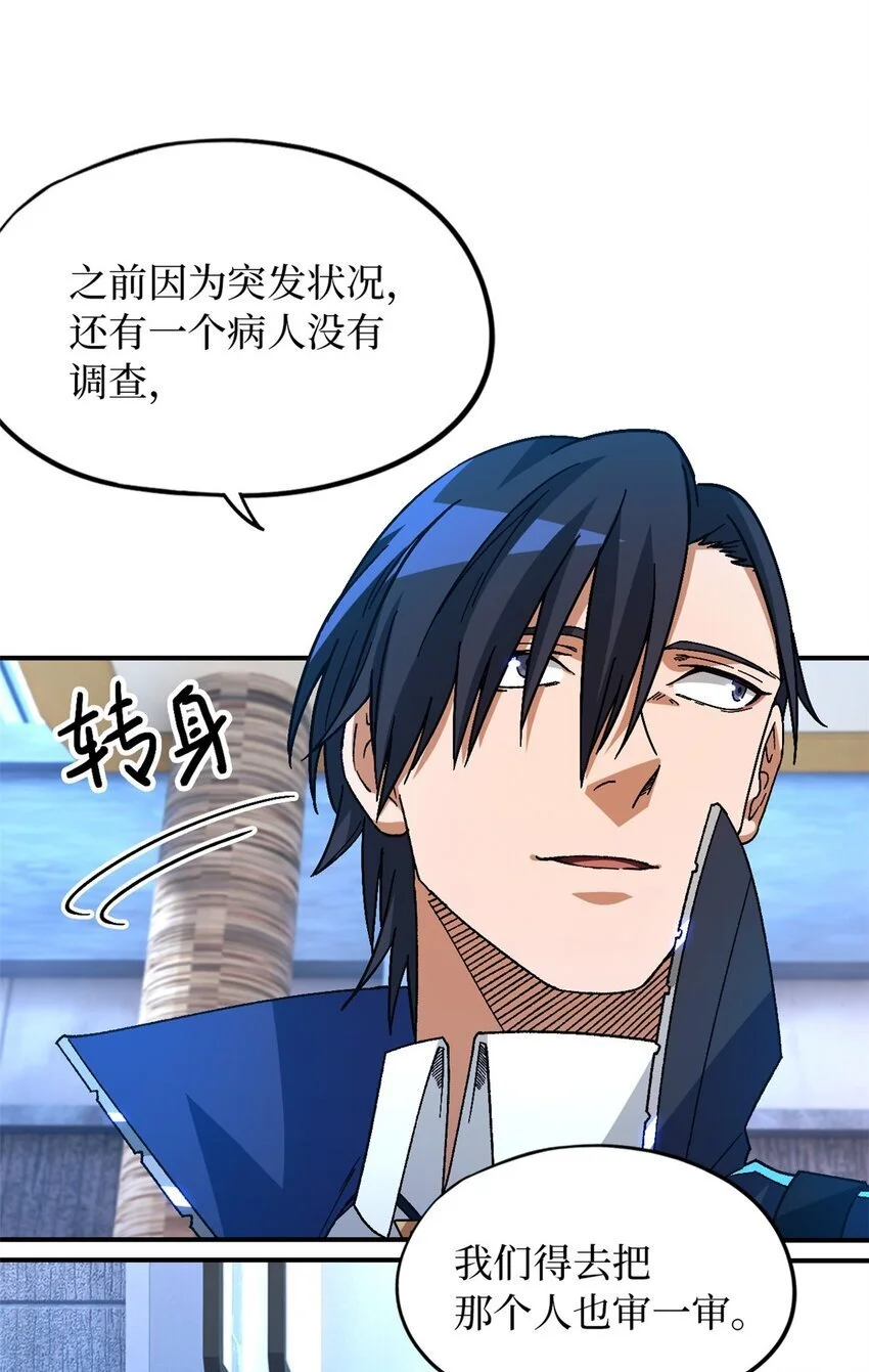 第60片 遇袭与共识6