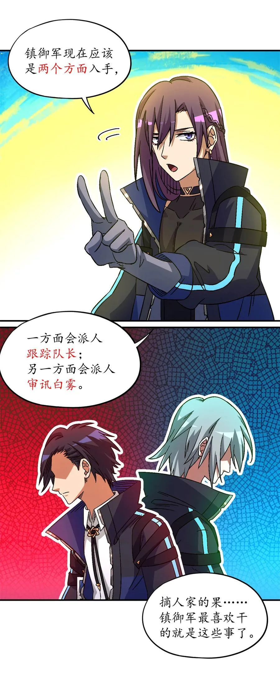 第78片 镇御军的拦截32