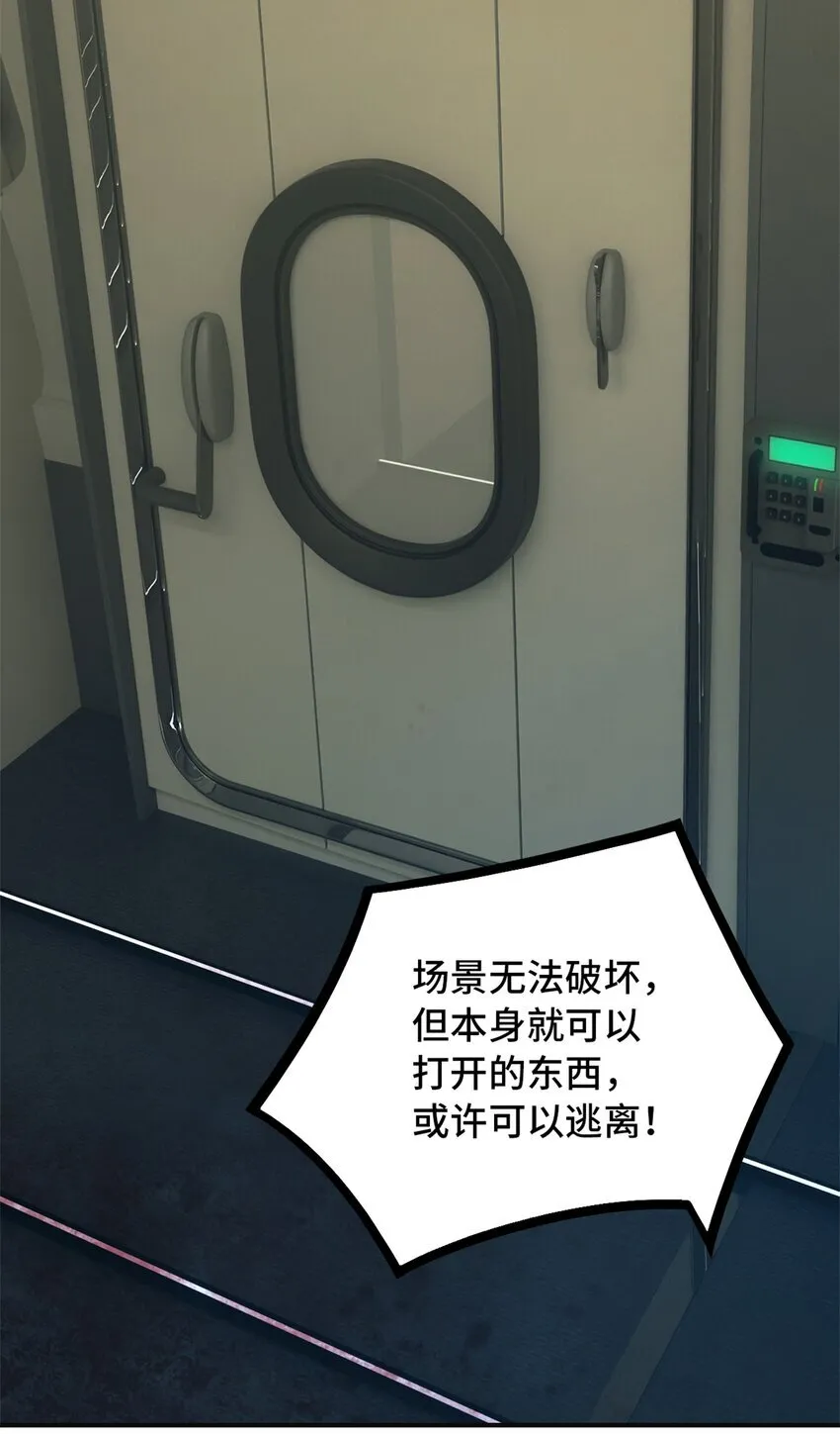 第67片 漫无止境的死亡航班 其一58