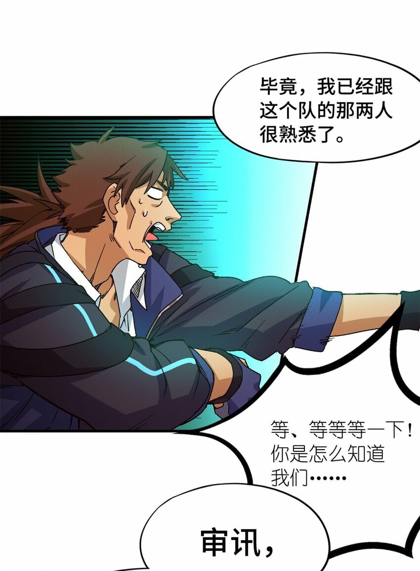 第三片 电话，审问60
