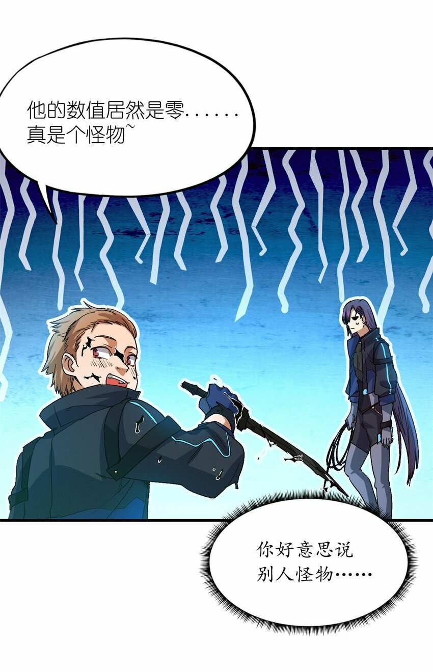 第八片 源头，囚笼9