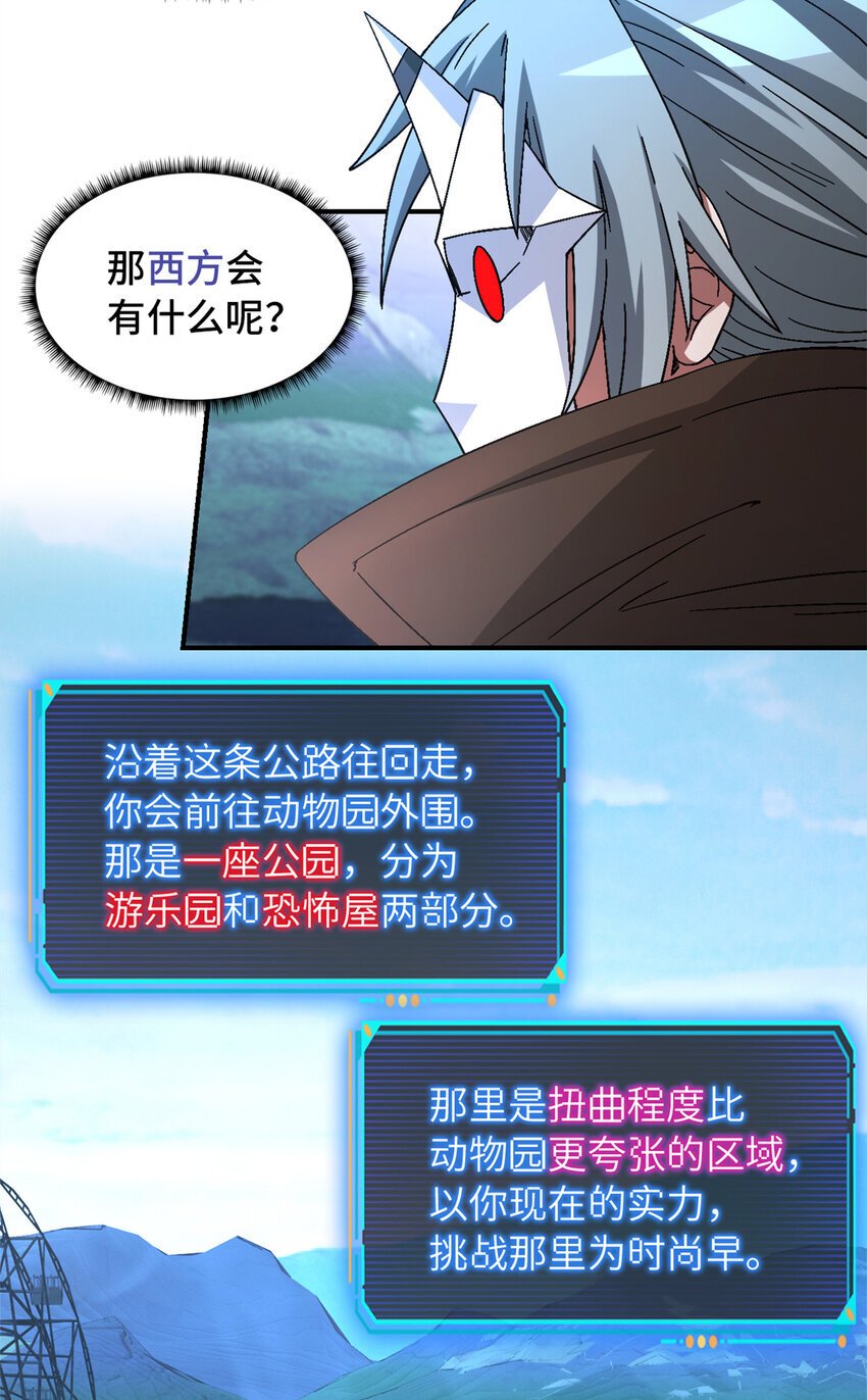 第45片 一路向东8