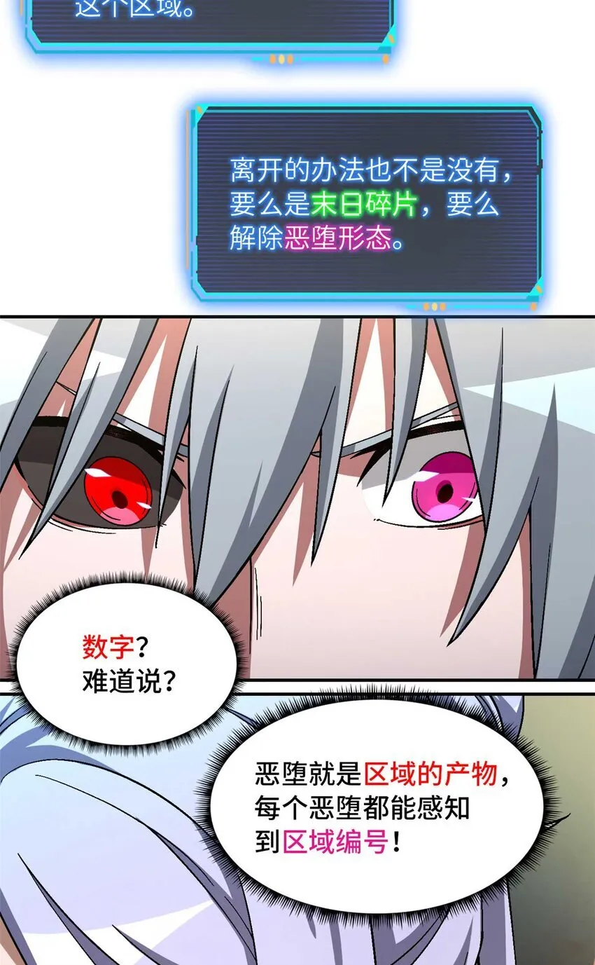 第72片 通关线索43