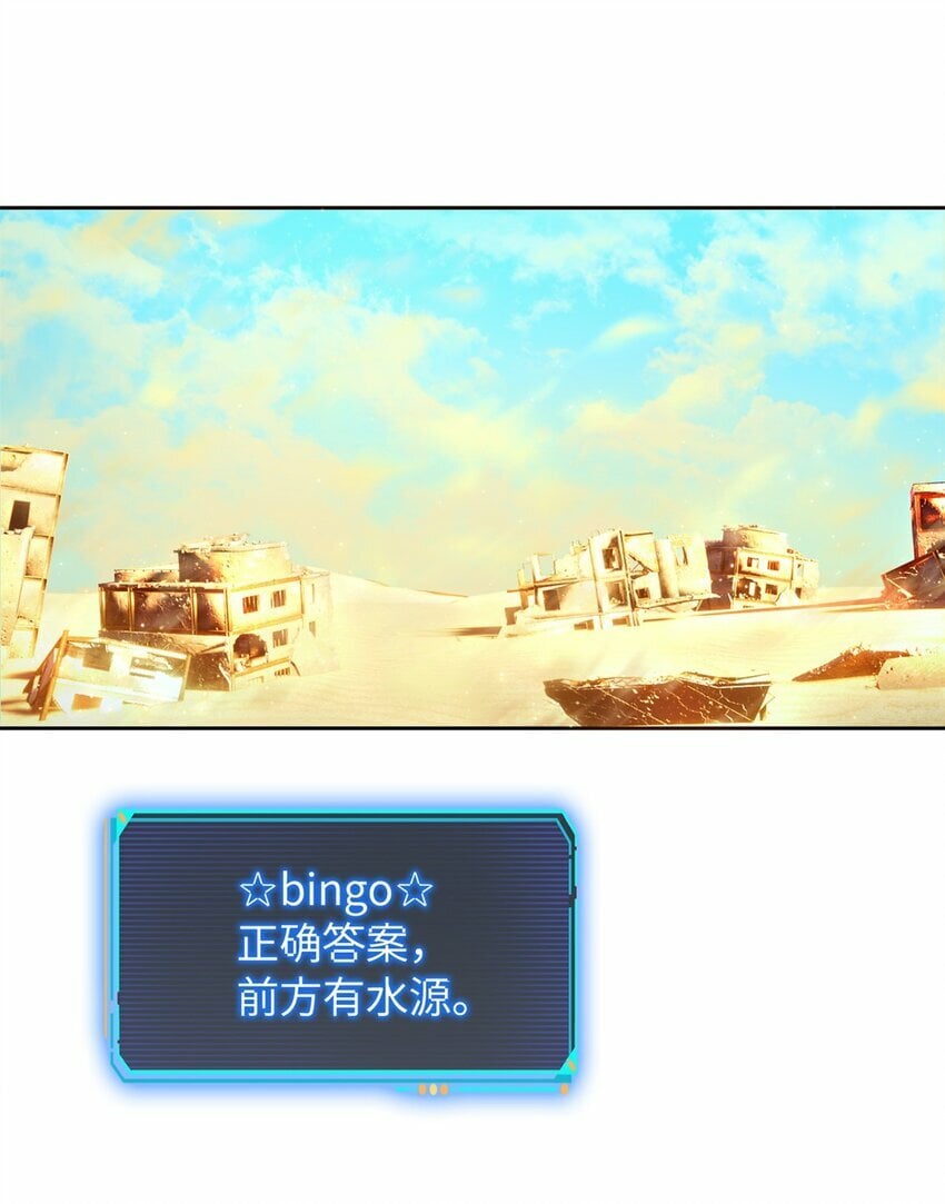 第一片 末日，拼图15