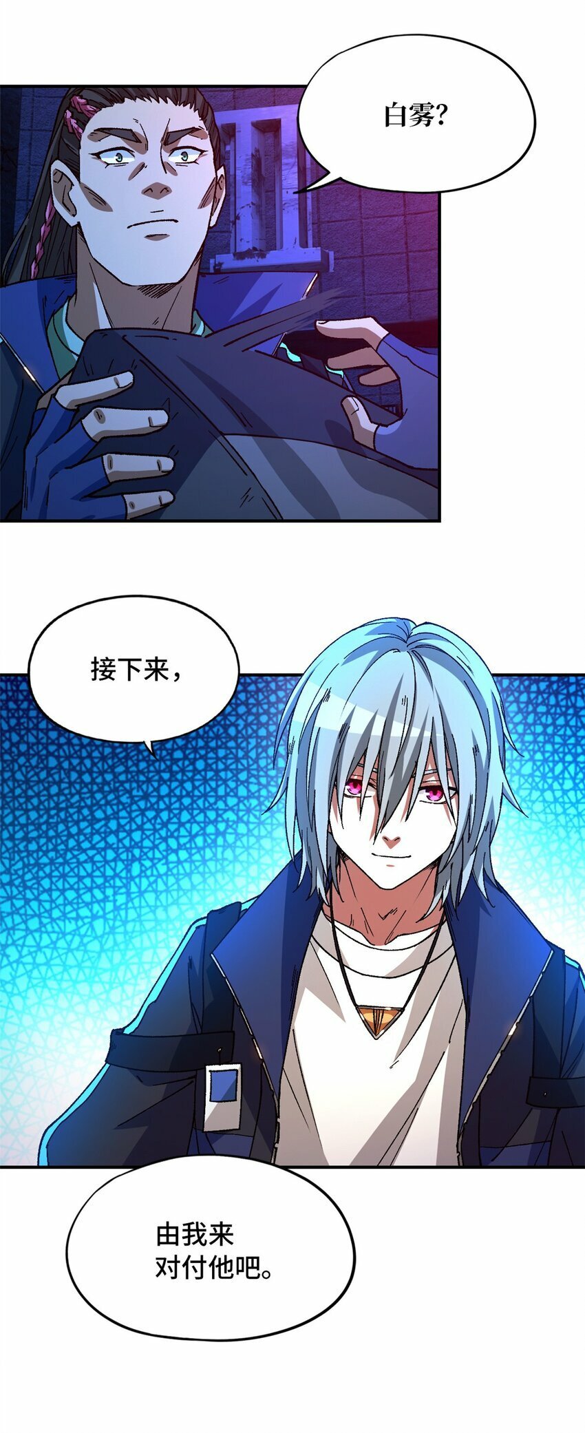 第十五片 汇合53