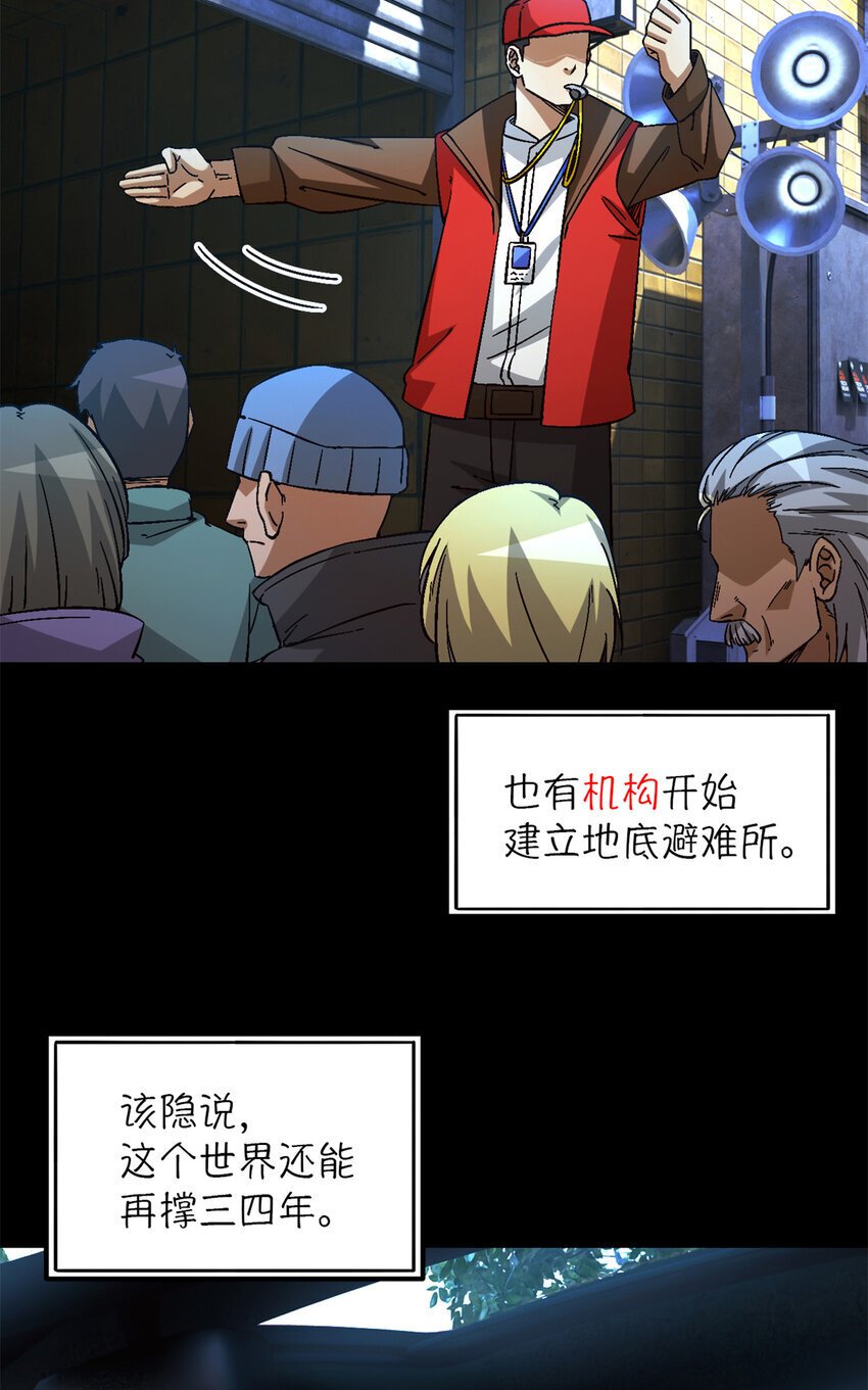 第37片 至善与至恶 其三34
