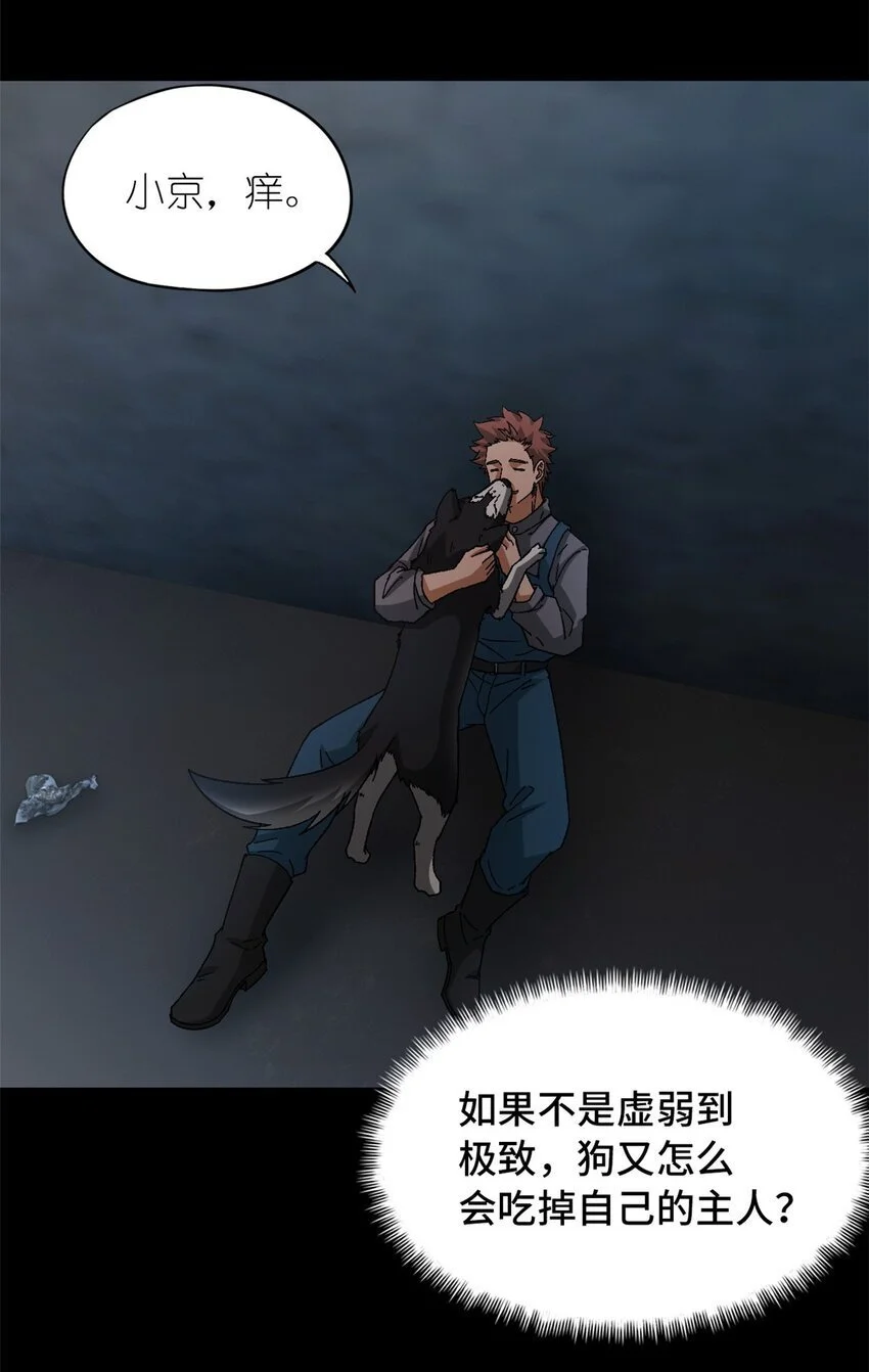 第52片 那人那狗 其二58