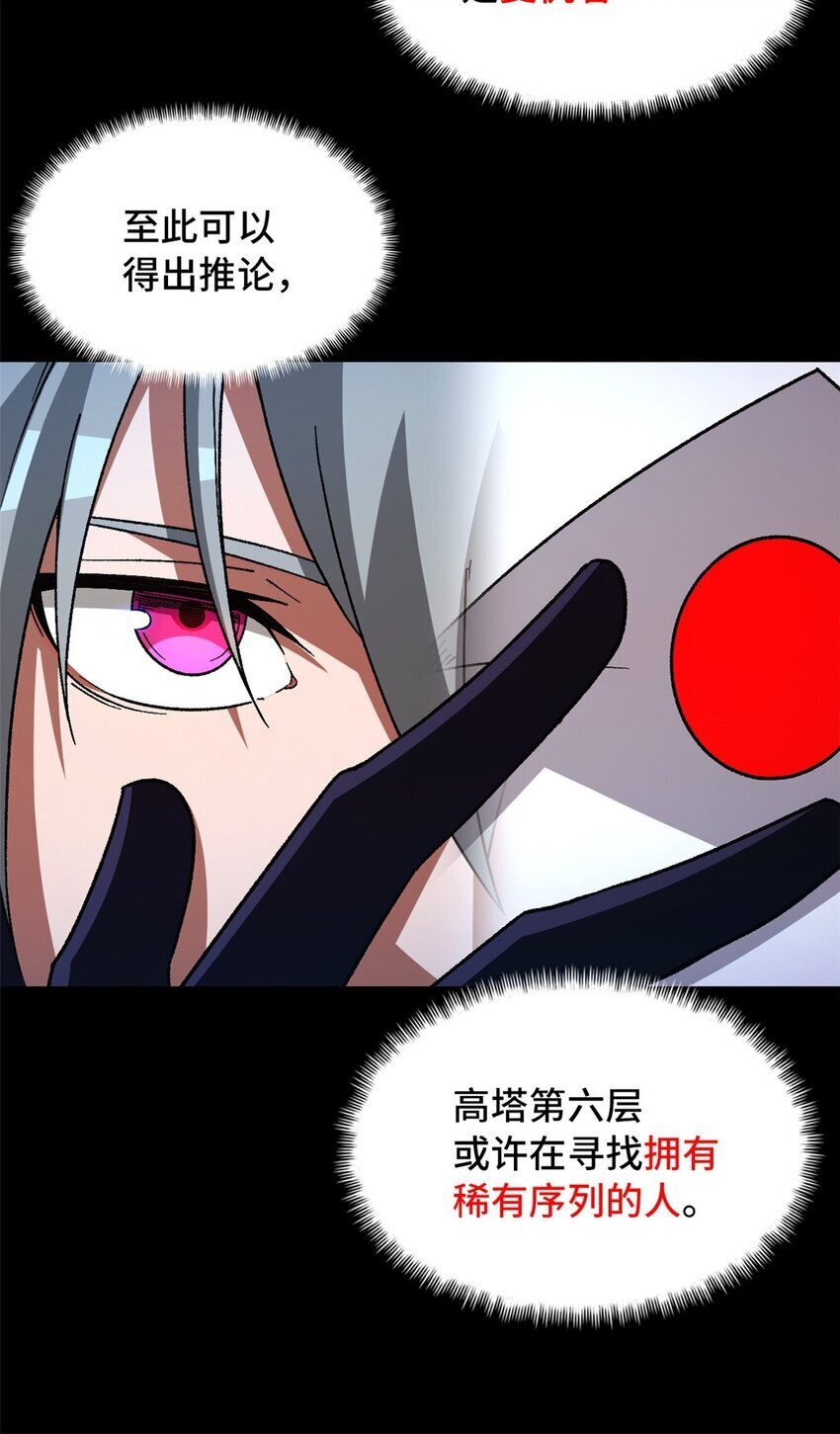 第42片 安排29