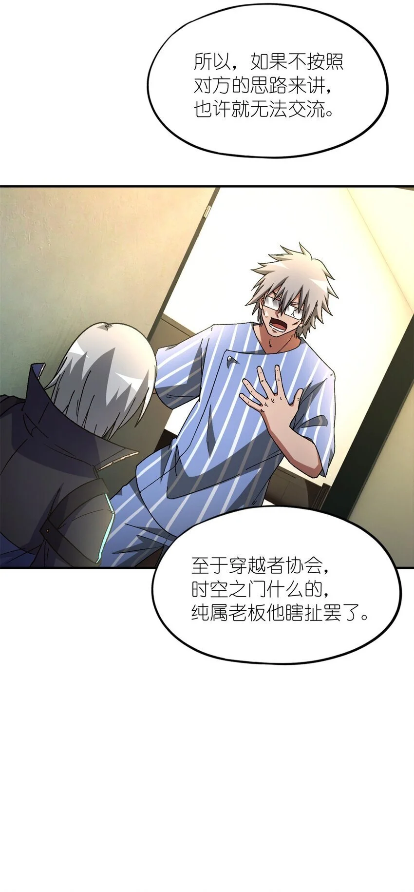 第58片 穿越与监视27