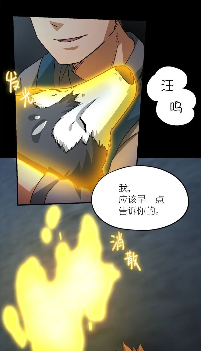 第52片 那人那狗 其二64
