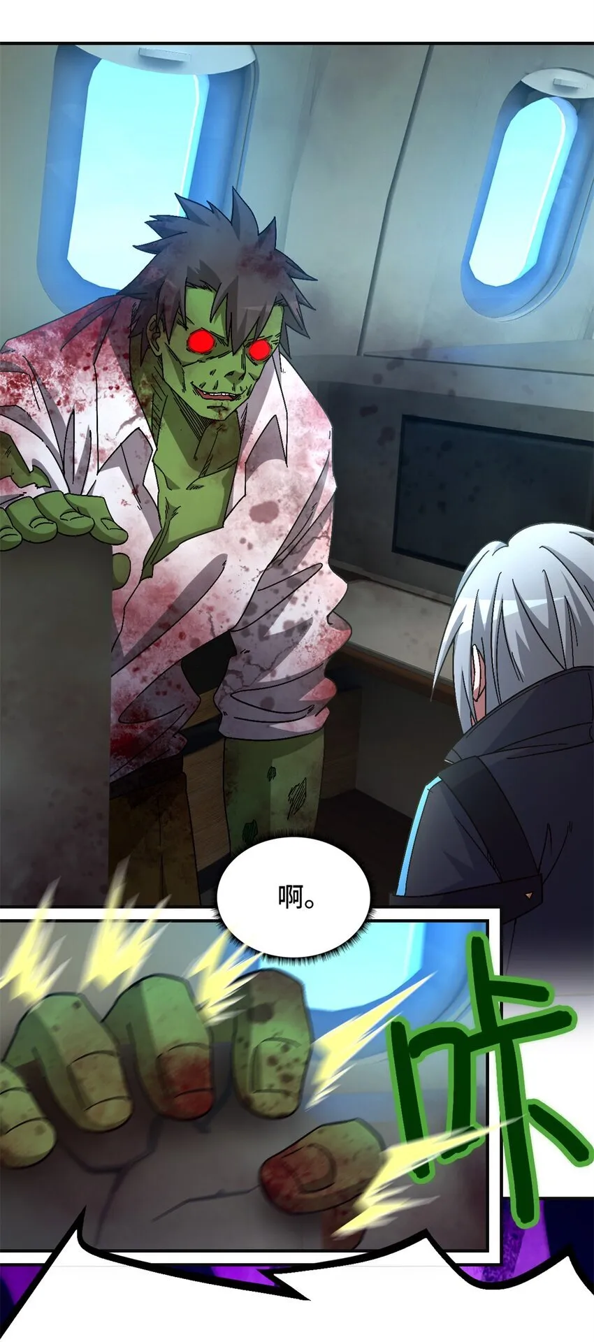 第68片 漫无止境的死亡航班 其二12
