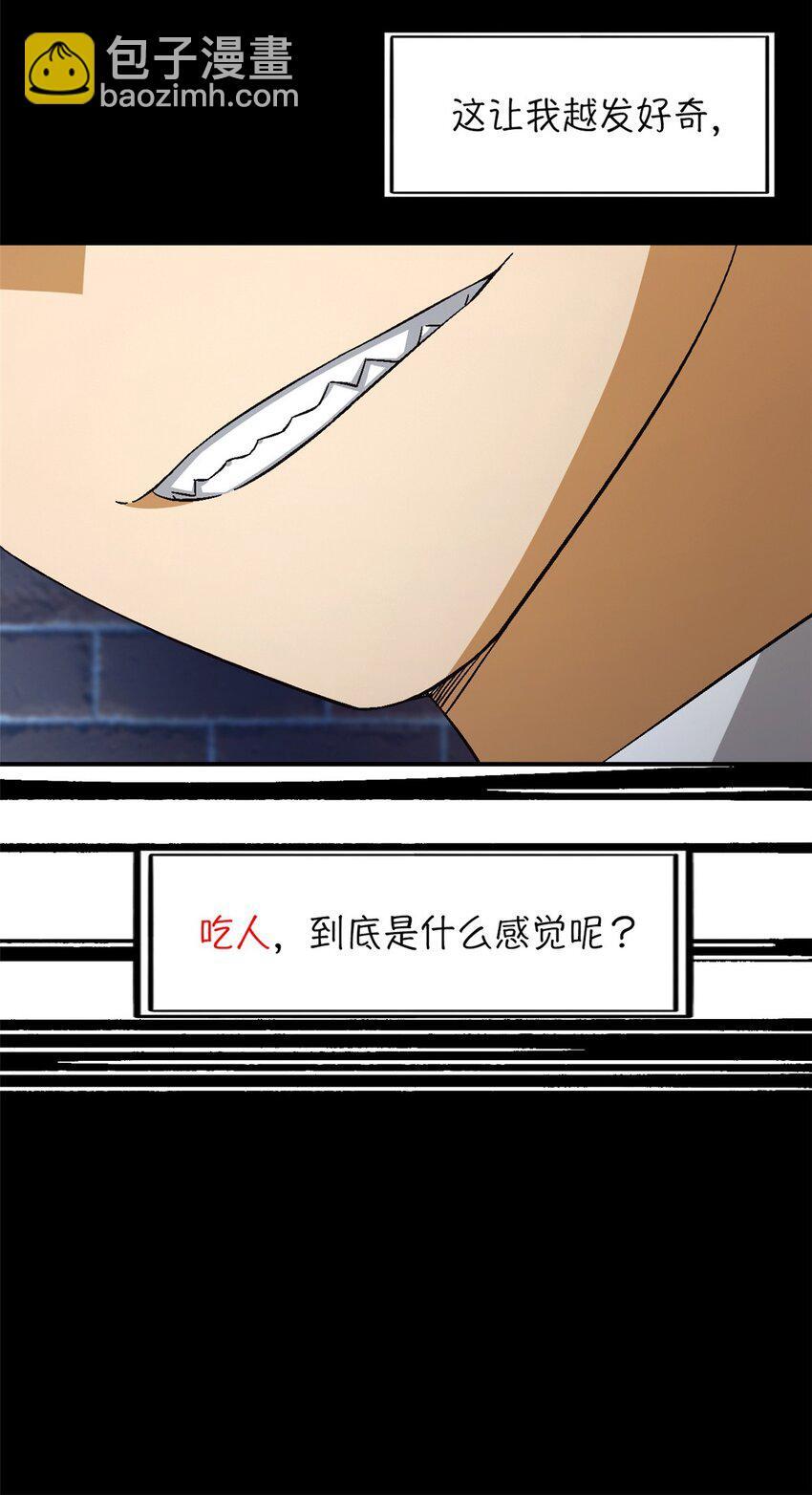 第36片 至善与至恶 其二34