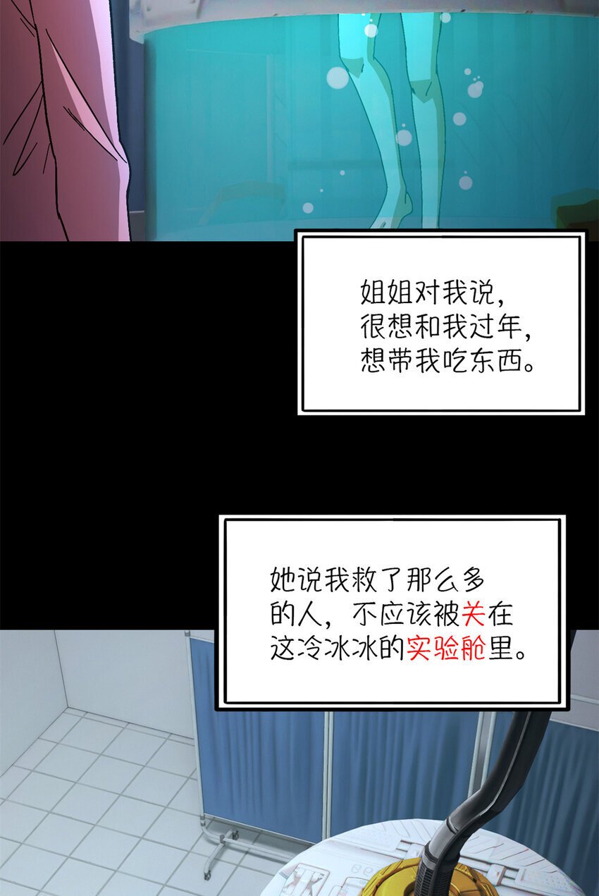 第35片 至善与至恶 其一63