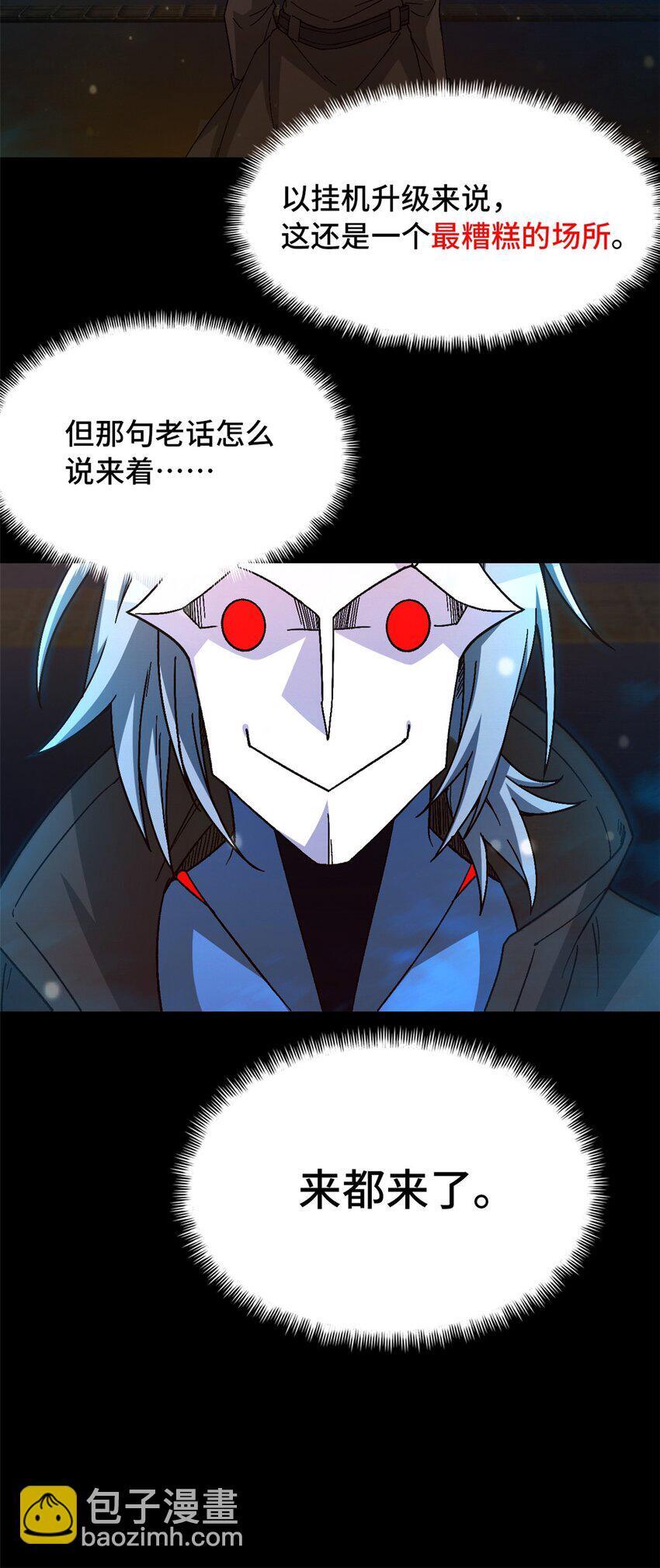 第44片 地狱开局9