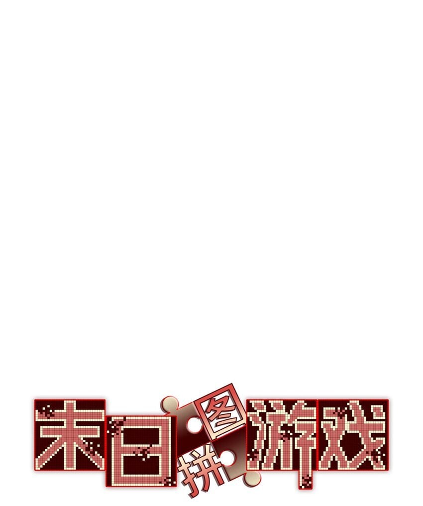 第48片 怨念真相 其一21