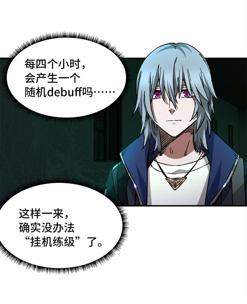 第十片 技能点，黑影47