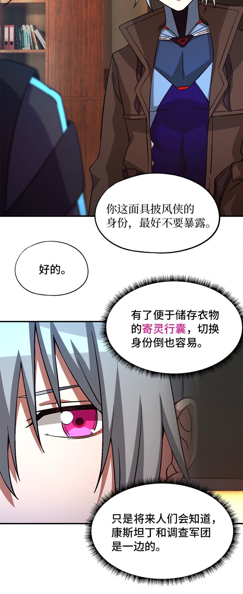 第42片 安排47
