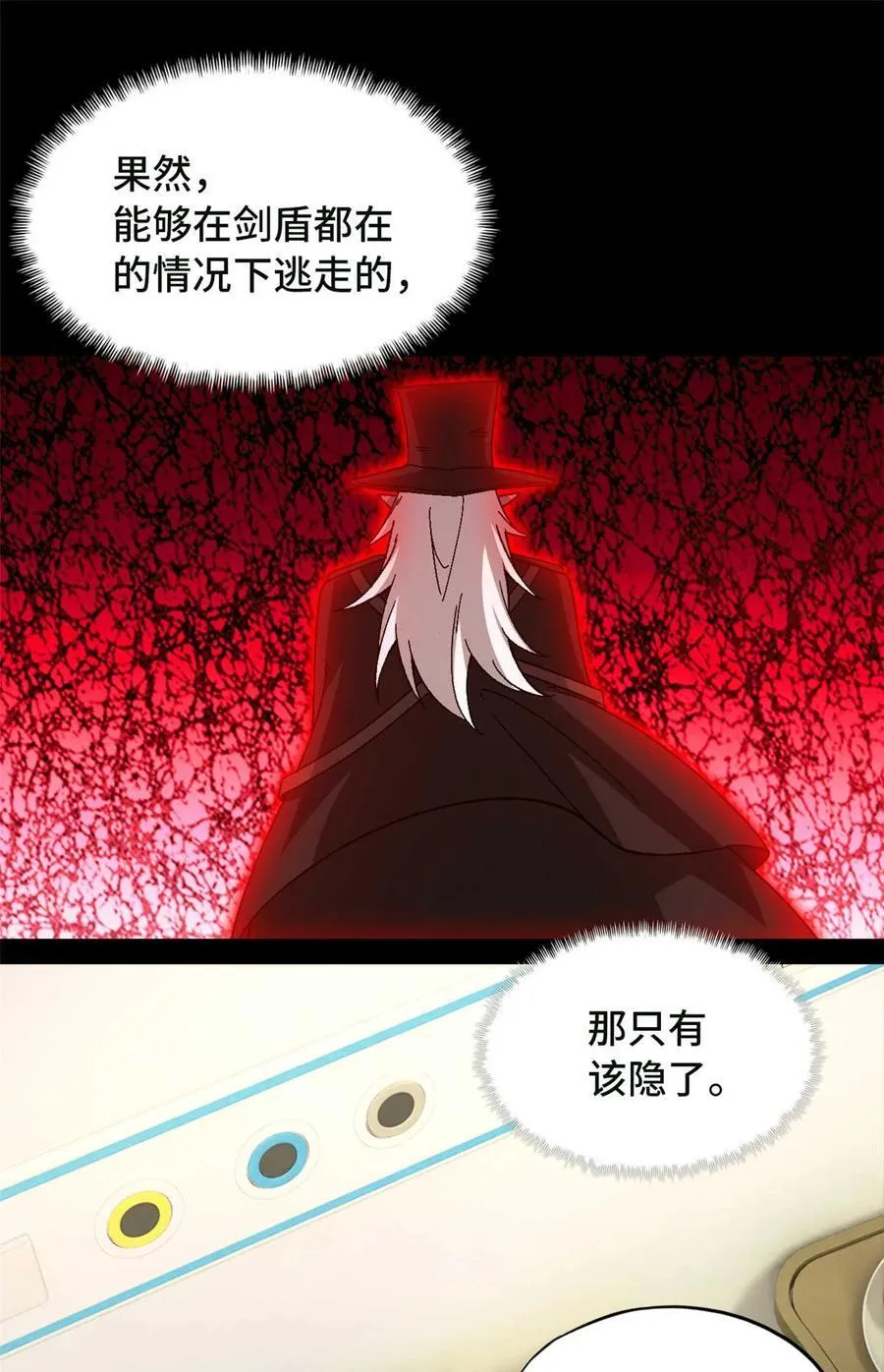 第84片 解密该隐 其一10