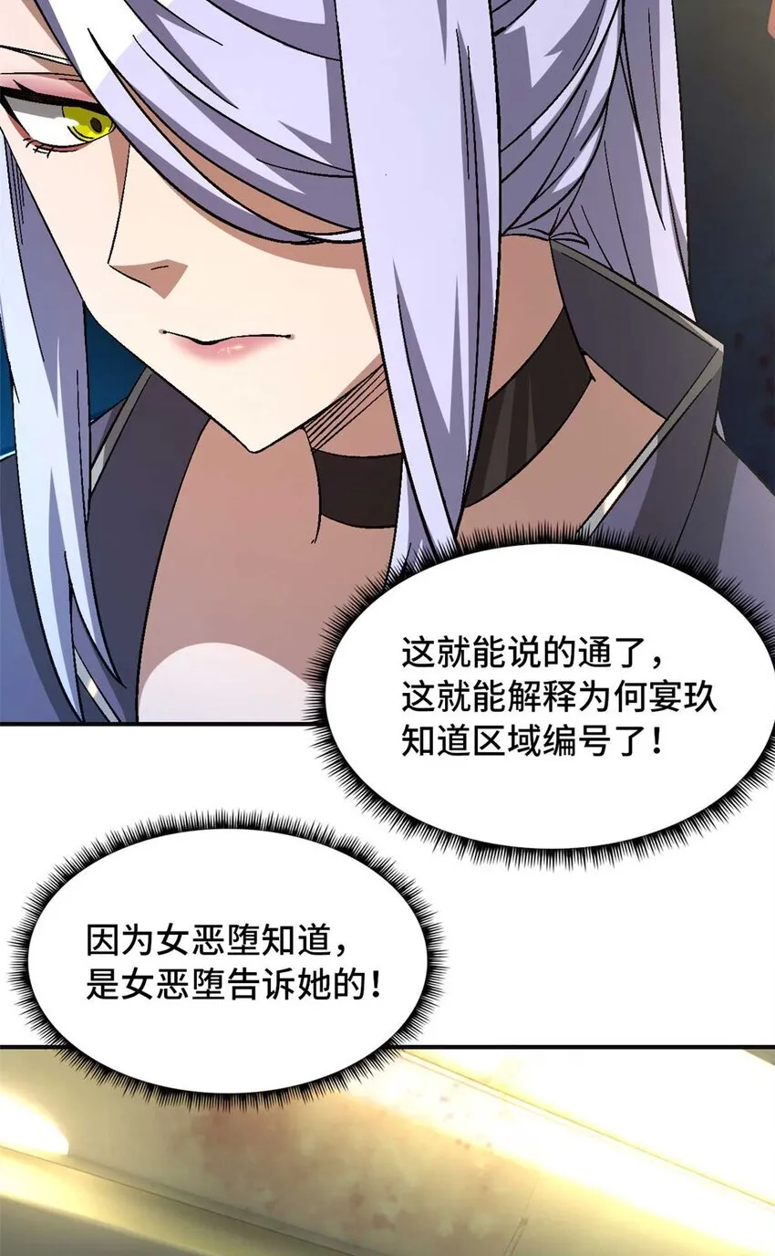 第72片 通关线索44