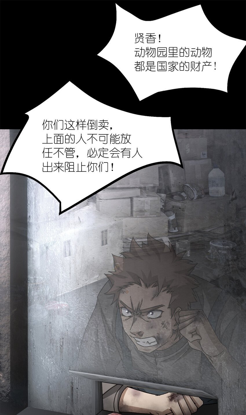 第49片 怨念真相 其二30