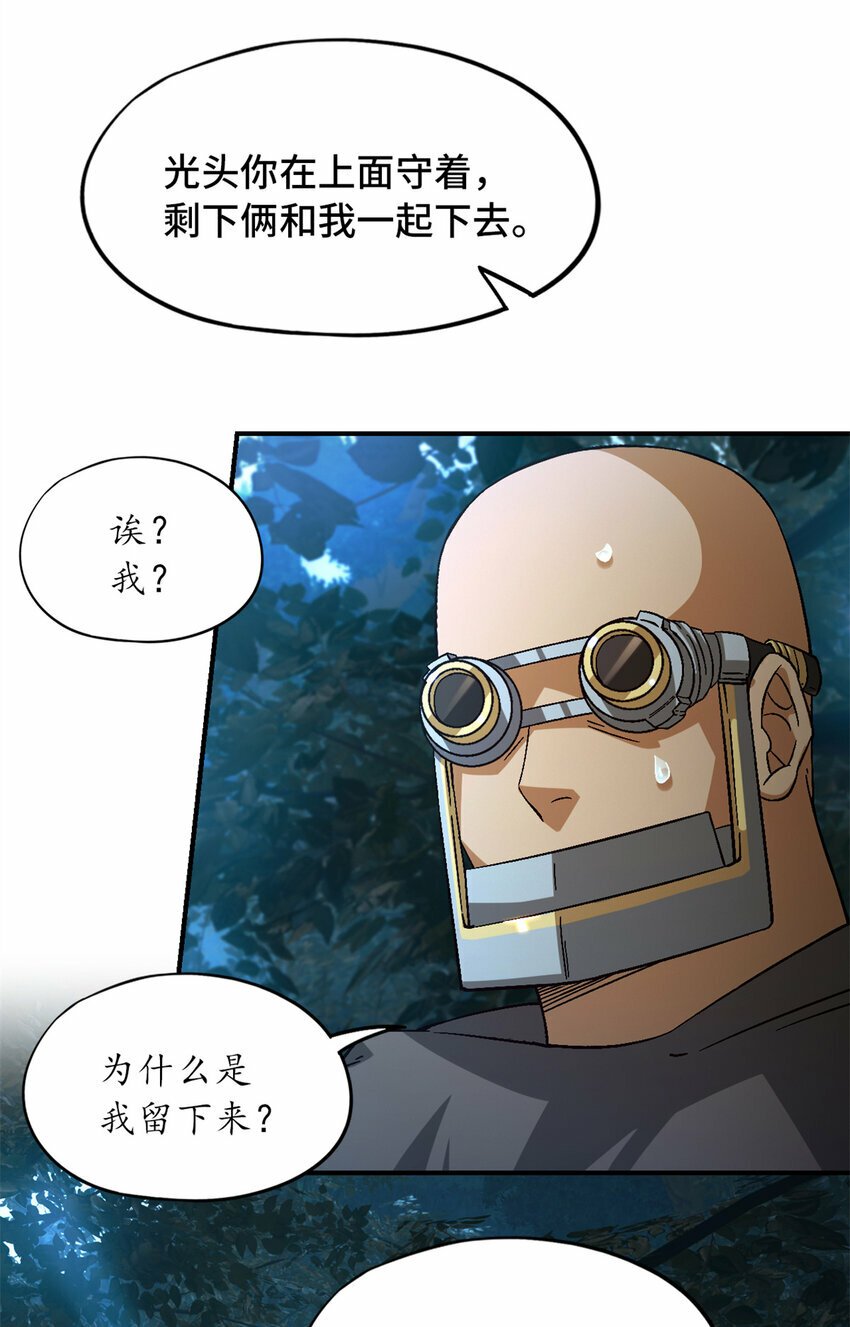 第31片 丛林探险20