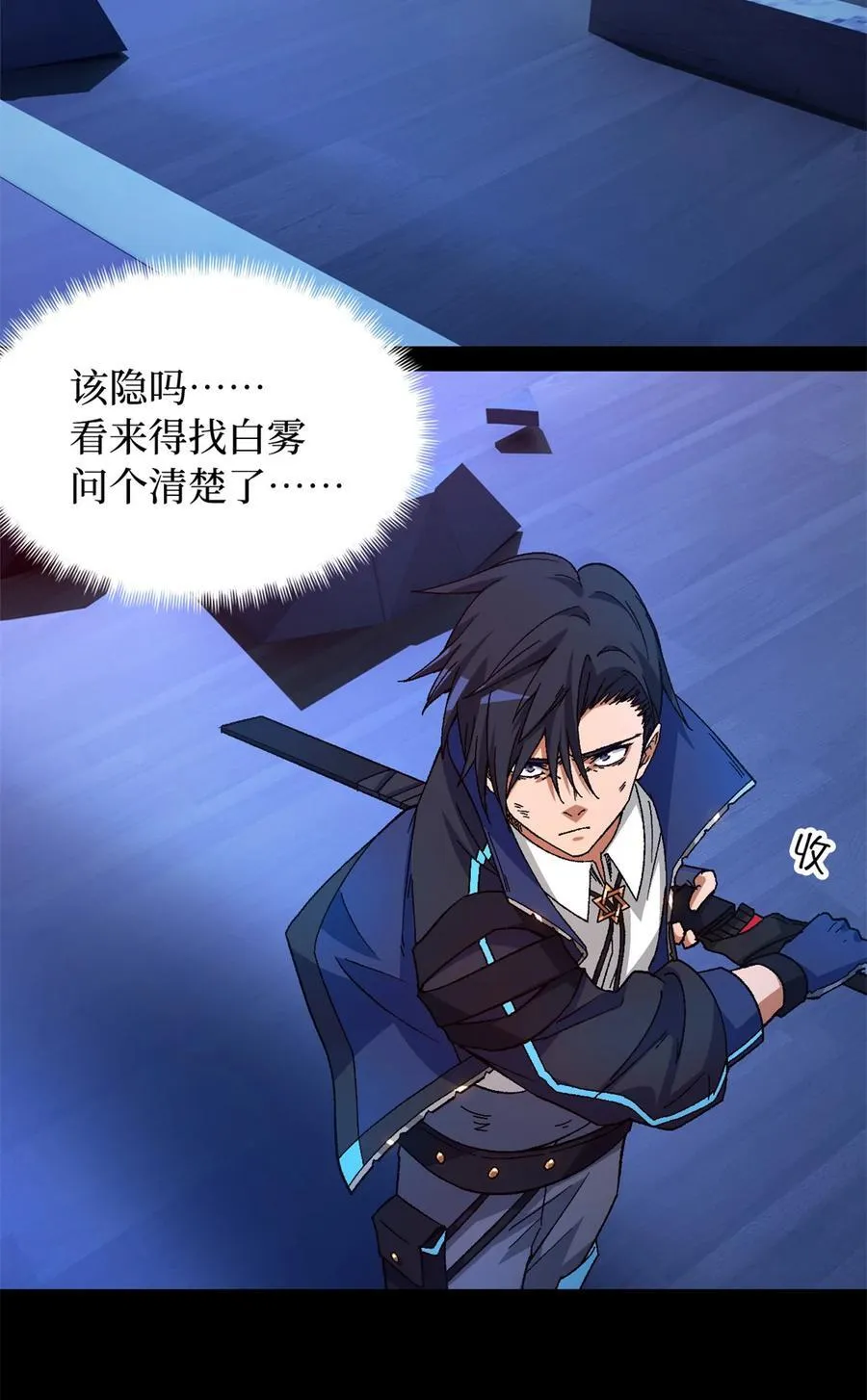 第82片 斩杀该隐49