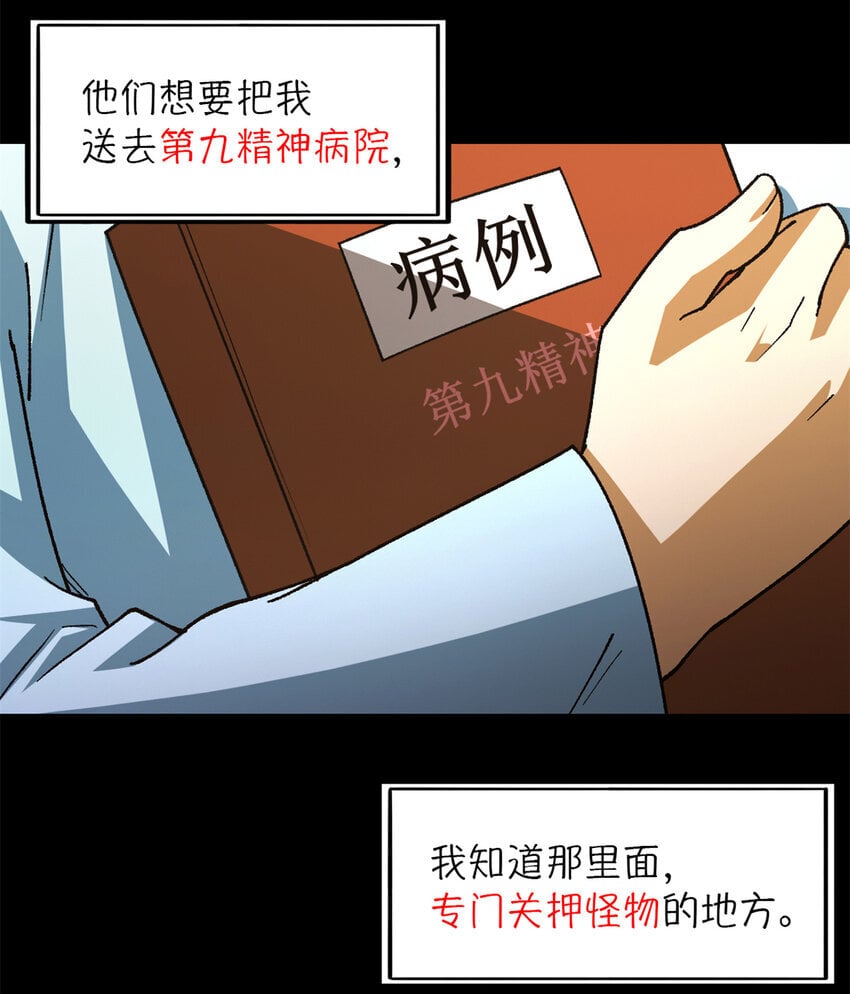 第37片 至善与至恶 其三22