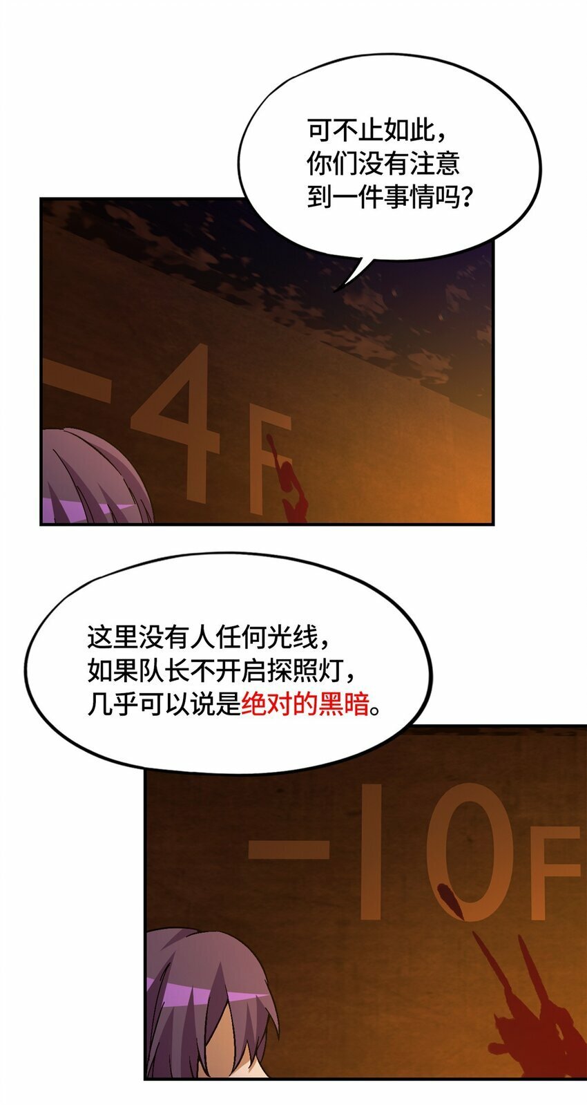 第十一片 医院？监狱！24
