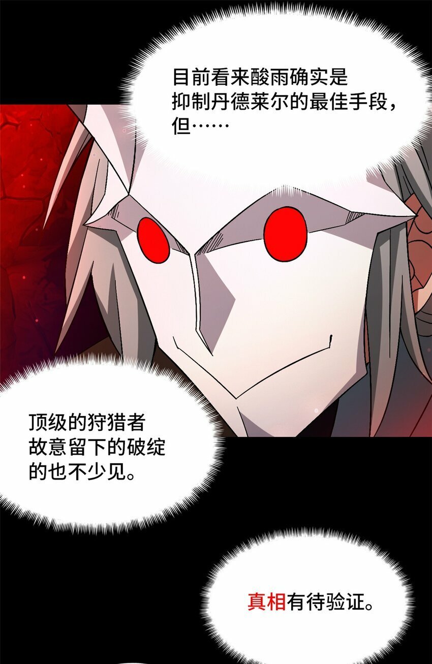 第33片 线索解密18