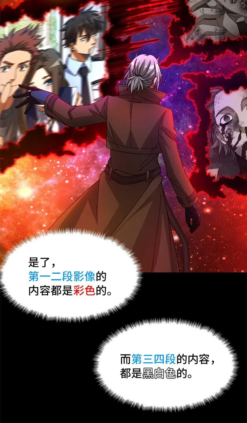 第50片 怨念真相 其三62
