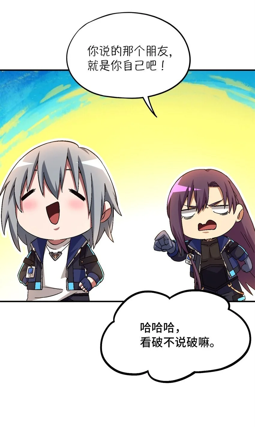 第59片 秘密与钓鱼63