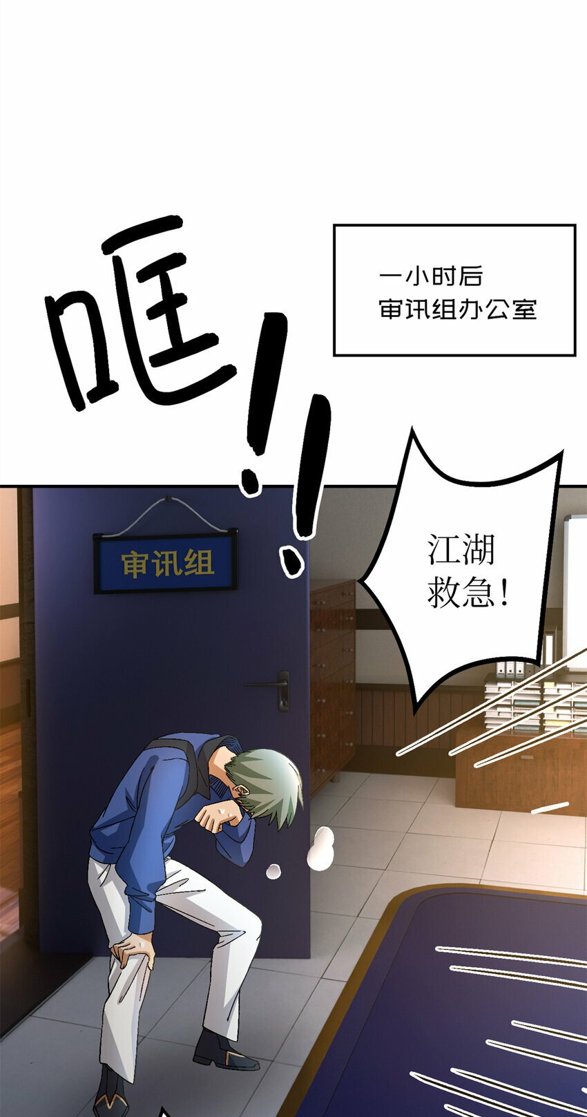 第27片 破案55