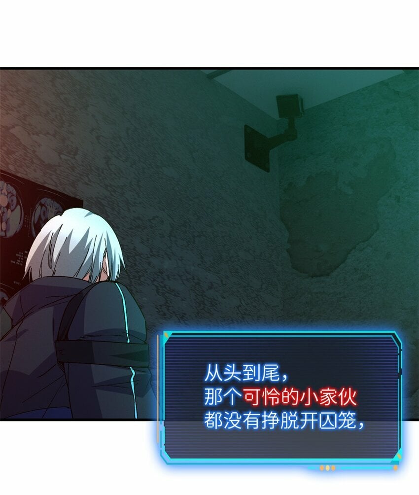 第八片 源头，囚笼23
