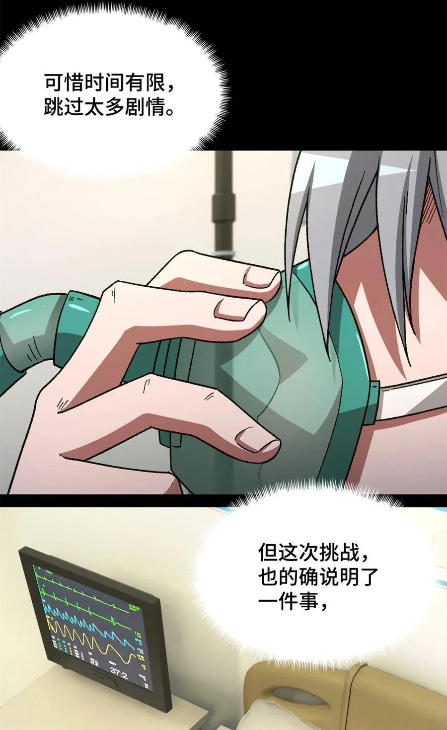 第81片 复盘与意外34