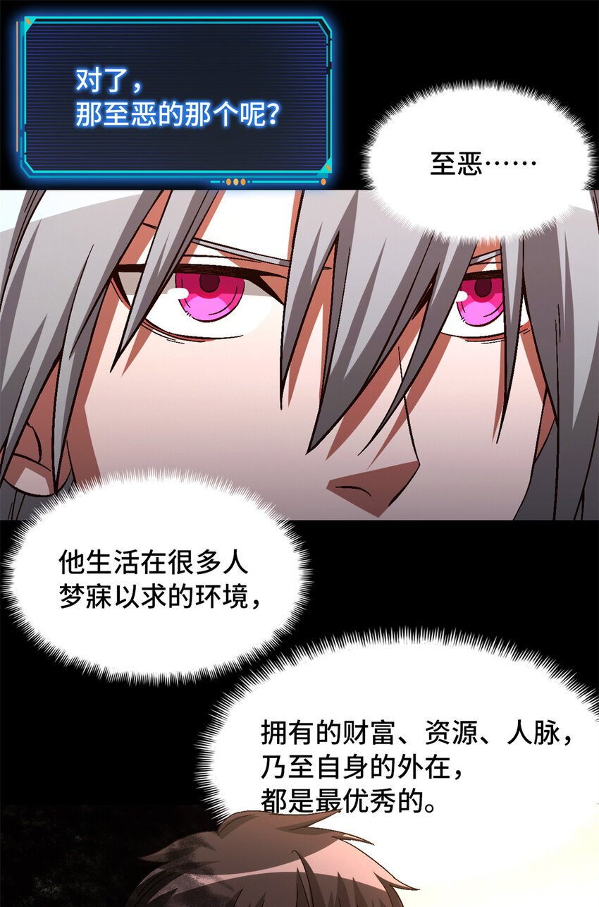 第37片 至善与至恶 其三57
