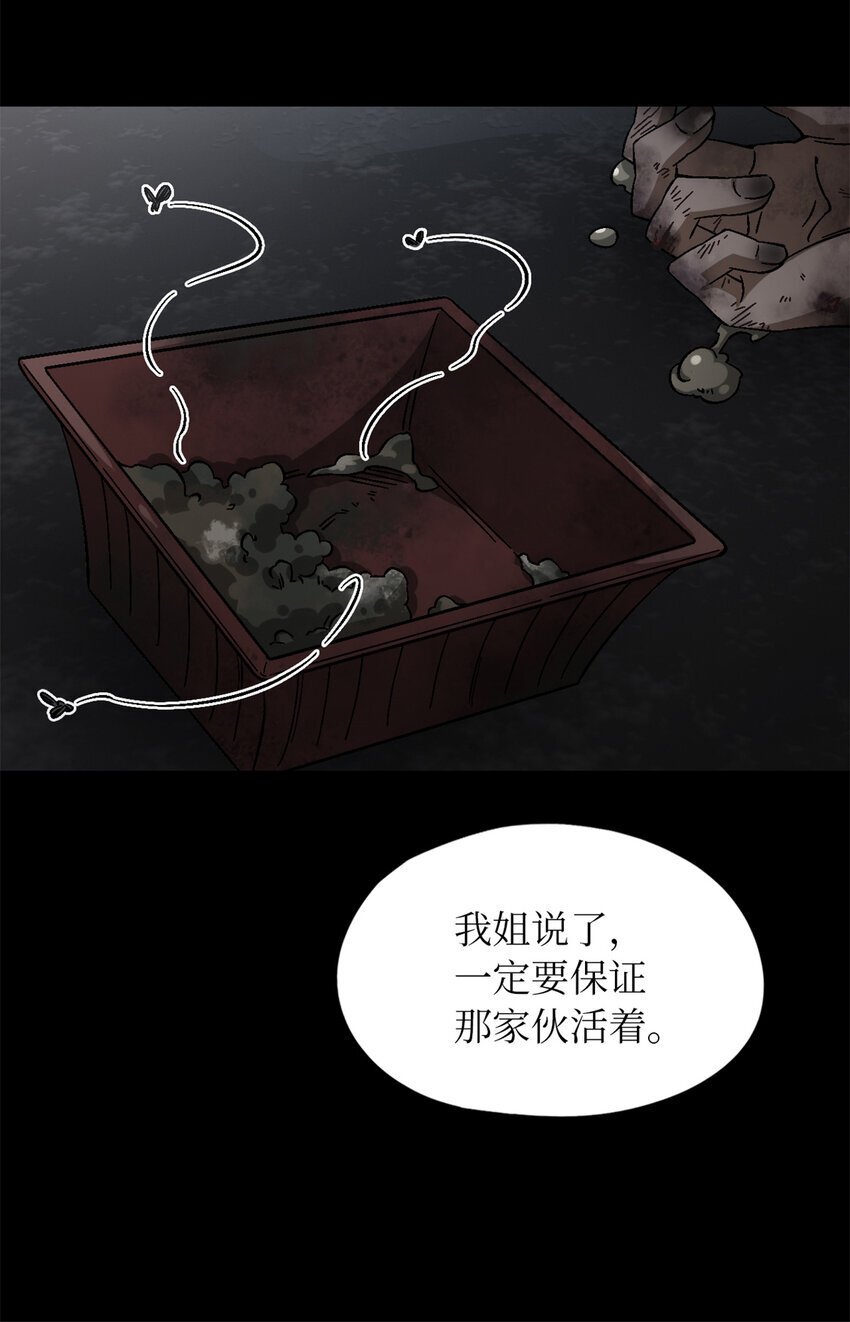 第49片 怨念真相 其二65