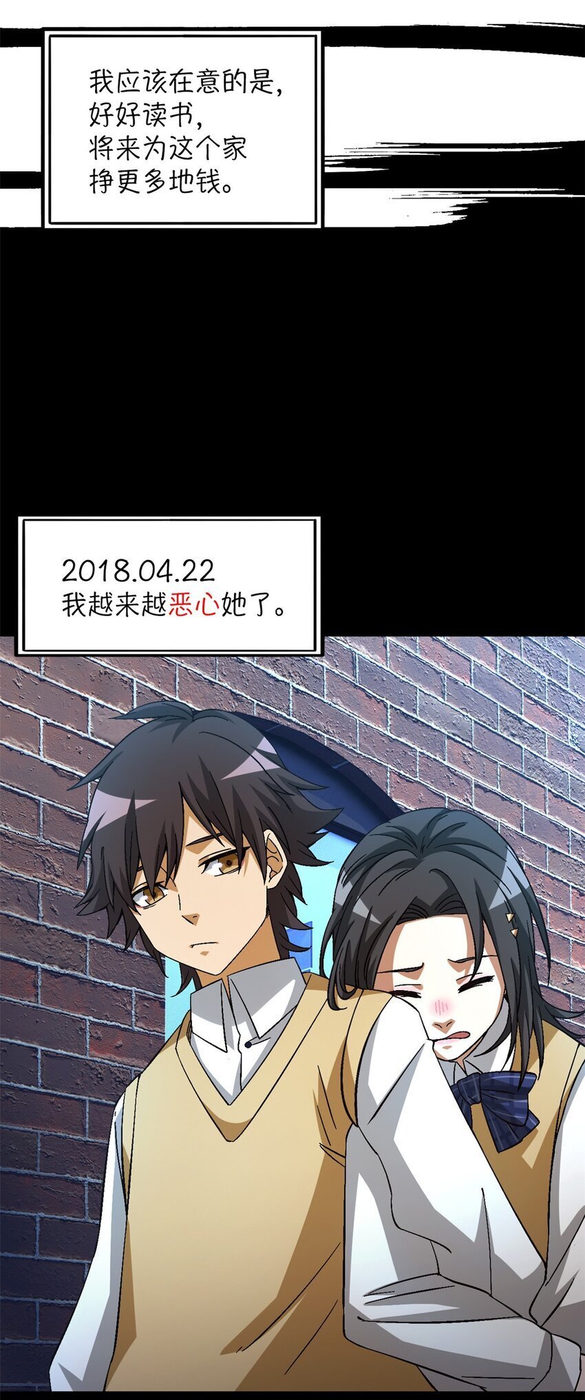 第36片 至善与至恶 其二30