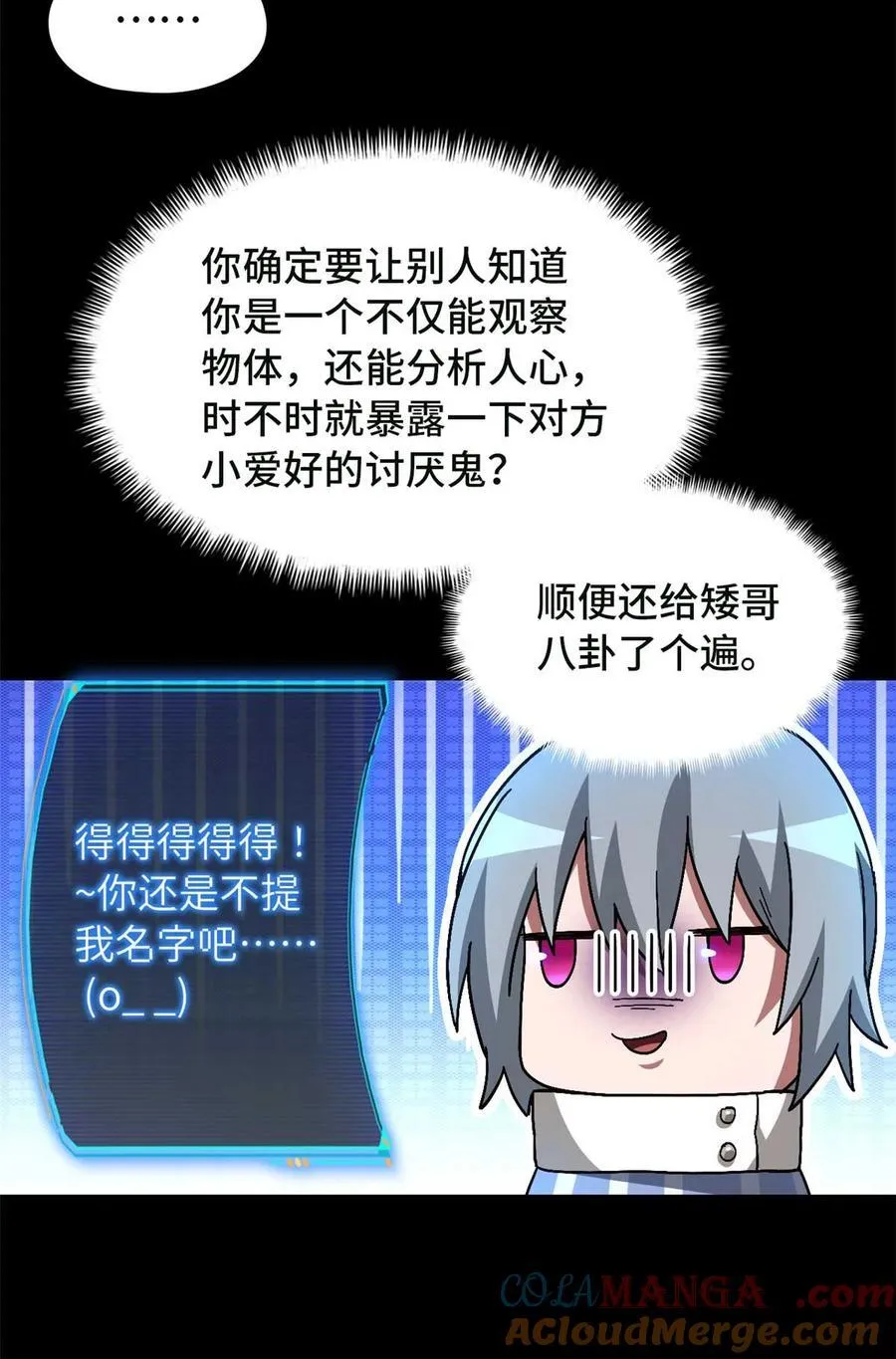 第84片 解密该隐 其一21