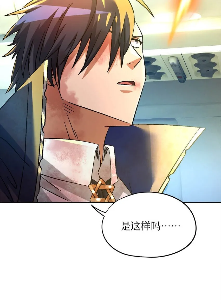 第68片 漫无止境的死亡航班 其二59